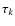 $\tau_k$