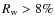 $R_{\rm w} > 8\%$
