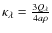 $\kappa_{\lambda}= \frac{3Q_{\lambda}}{4a\rho}$