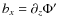 $b_x = \partial_z \Phi'$