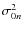 $\sigma_{0n}^2$