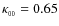 $\kappa _{_{00}} = 0.65$
