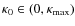 $\kappa_0 \in (0,\kappa_{\rm max})$