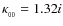 $\kappa _{_{00}} = 1.32 i$