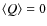 $\langle Q \rangle = 0$