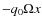 $-q_0\Omega x$