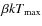 $\beta kT_{{\rm max}}$