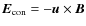 ${\vec{E}}_{\rm con}=-\vec{u} \times \vec{B}$