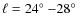 $\ell=24\hbox{$^\circ$ }{-}28\hbox{$^\circ$ }$