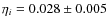 $\eta_i=0.028 \pm 0.005 $