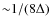 ${\sim}1/(8 \Delta)$