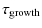$\displaystyle \tau_{{\rm growth}}$