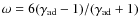 $\omega=6(\gamma_{\rm ad}-1)/(\gamma_{\rm ad}+1)$
