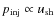 $p_{\rm inj} \propto u_{\rm sh}$