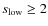 $s_{\rm low}\geq2$