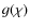 $g(\chi)$