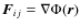 $\vec{F}_{ij} = \nabla \Phi(\vec{r})$