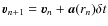 $\vec{v}_{n+1} =\vec{v}_{n}+\vec{a}({r_n}) \delta t $