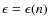 $\epsilon=\epsilon(n)$