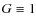 $G\equiv1$