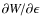 $\partial W / \partial \epsilon$