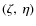 $(\zeta,~\eta)$