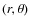 $(r, \theta)$