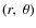 $(r,~\theta)$