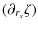 $\displaystyle (\partial_{r_s}\zeta)$