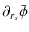 $\displaystyle \partial_{r_s}\bar{\phi}$