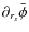 $\partial_{r_s}\bar{\phi}$