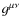 $g^{\mu\nu}$