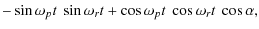 $\displaystyle -\sin\omega_{p}t~\sin\omega_{r}t
+\cos\omega_{p}t~\cos\omega_{r}t~\cos\alpha,$