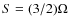 $S=(3/2)\Omega$