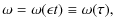 $\displaystyle \omega = \omega(\epsilon t)\equiv\omega(\tau),$