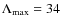 $\Lambda _{\rm max}=34$