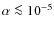 $\alpha\la 10^{-5}$