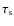 $\tau_{\rm s}$
