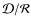 $\mathcal{D}/\mathcal{R}$