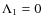 $\Lambda_1=0$