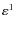 $\varepsilon^1$