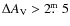 $\Delta A_{\rm V}>2\hbox{$.\!\!^{\rm m}$ }5$
