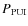 $P_{\rm PUI}$