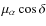 $\mu_\alpha \cos\delta$