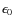 $\epsilon_0$