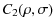$\displaystyle C_{2}(\rho,\sigma)$