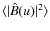 $\langle \vert\hat{B}(u)\vert^{2}\rangle $