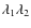 $\lambda_{1} \lambda_{2}$