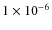 $1 \times 10^{-6}$