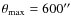 $\theta_{\max}=600''$